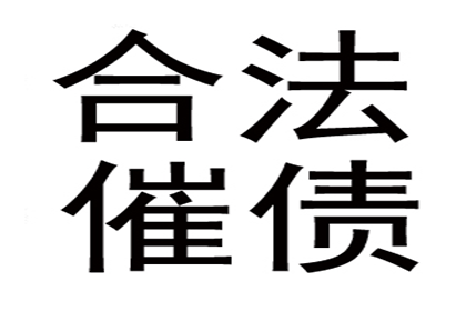 解决来宾信用卡21万欠款催收难题指南